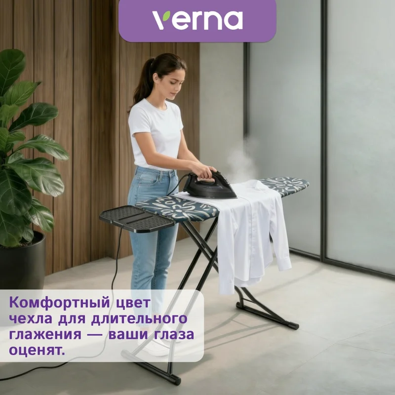 Гладильная доска Verna SC-1648 7