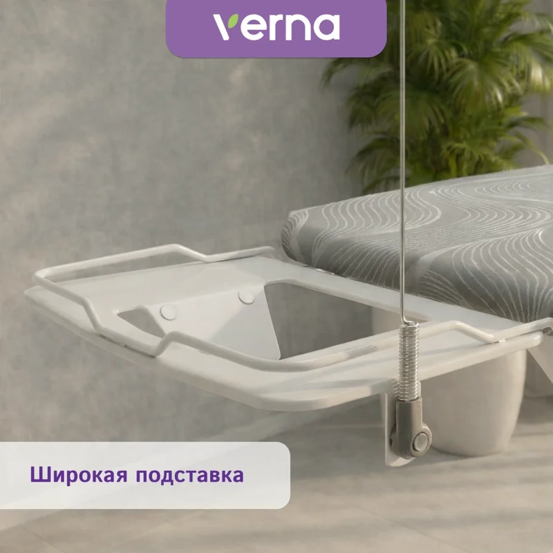 Гладильная доска Verna SC-1548 3