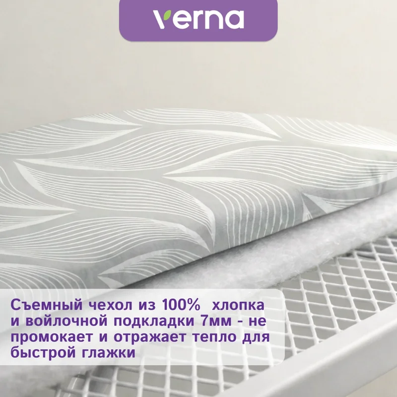 Гладильная доска Verna SC-1548 5