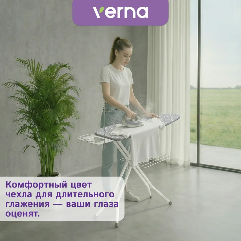 Гладильная доска Verna SC-1548 6