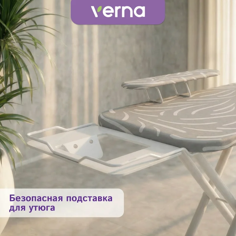 Гладильная доска Verna SC-1543 3