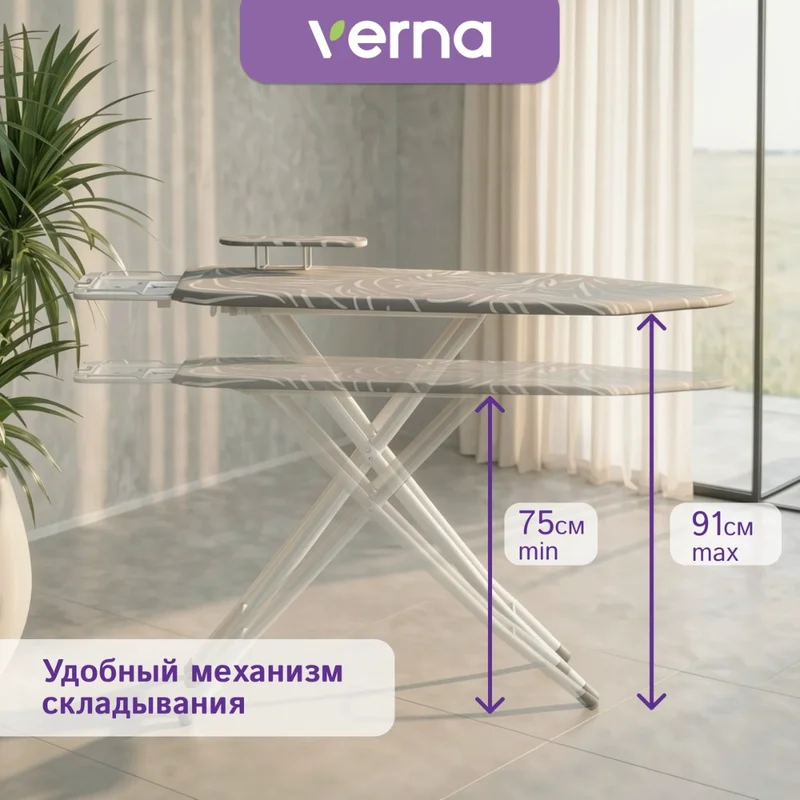Гладильная доска Verna SC-1543 4