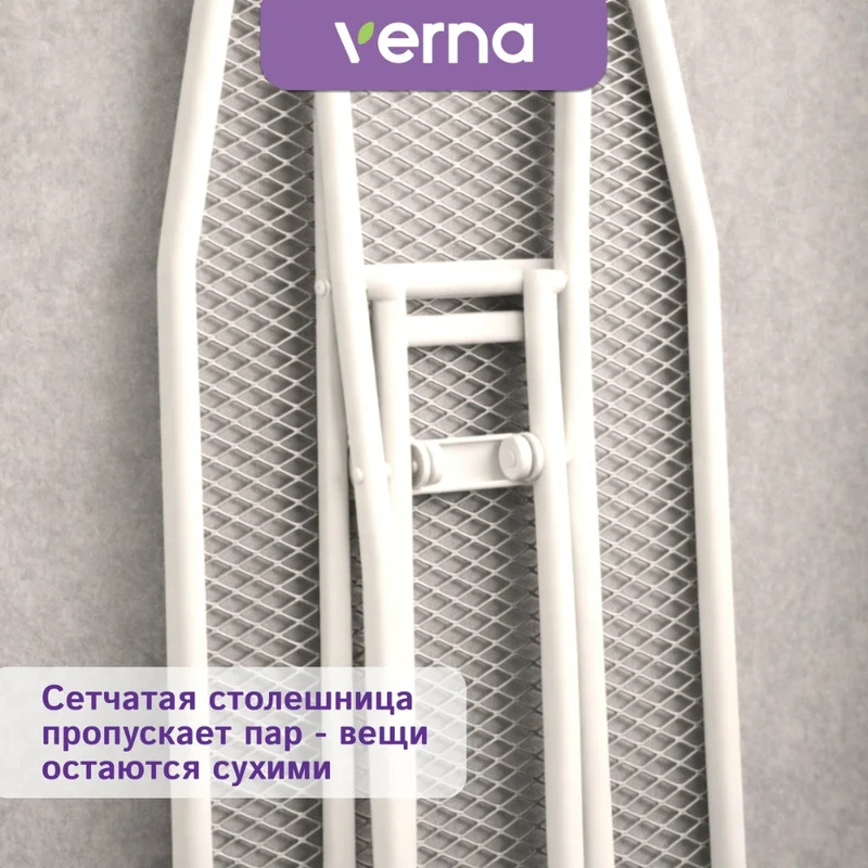 Гладильная доска Verna SC-1543 5