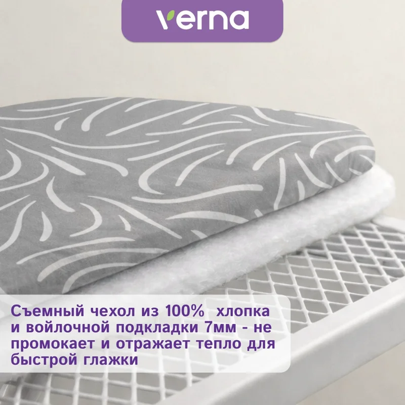 Гладильная доска Verna SC-1543 6