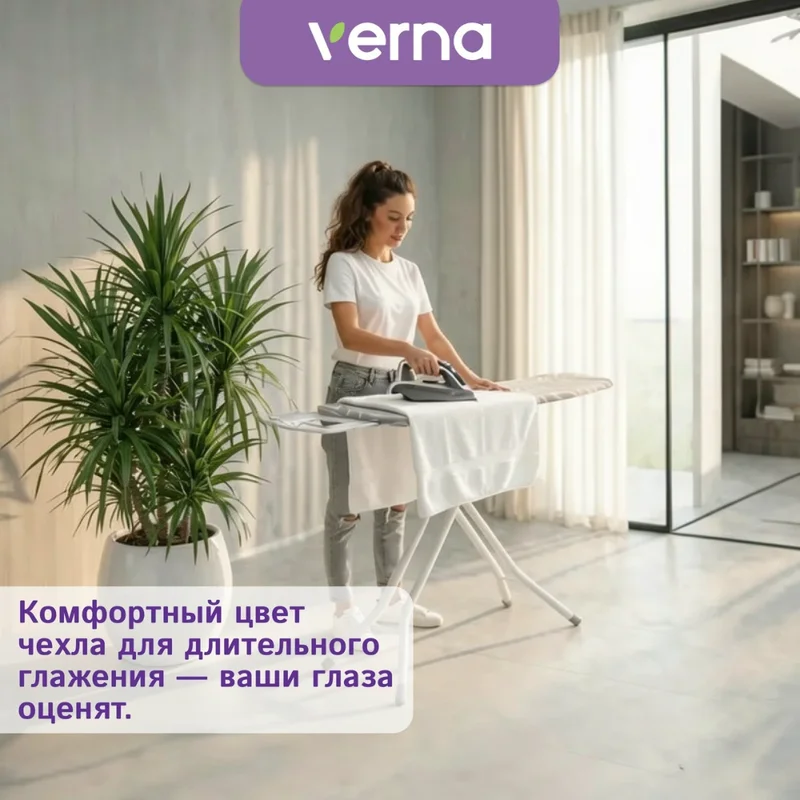 Гладильная доска Verna SC-1543 7