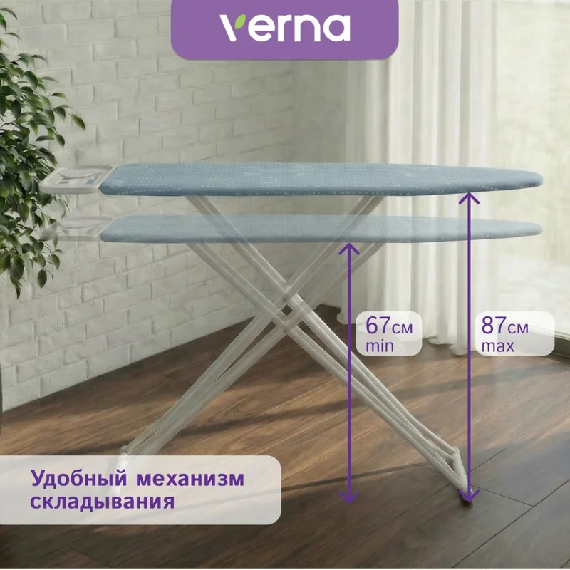 Гладильная доска Verna SC-1343 4