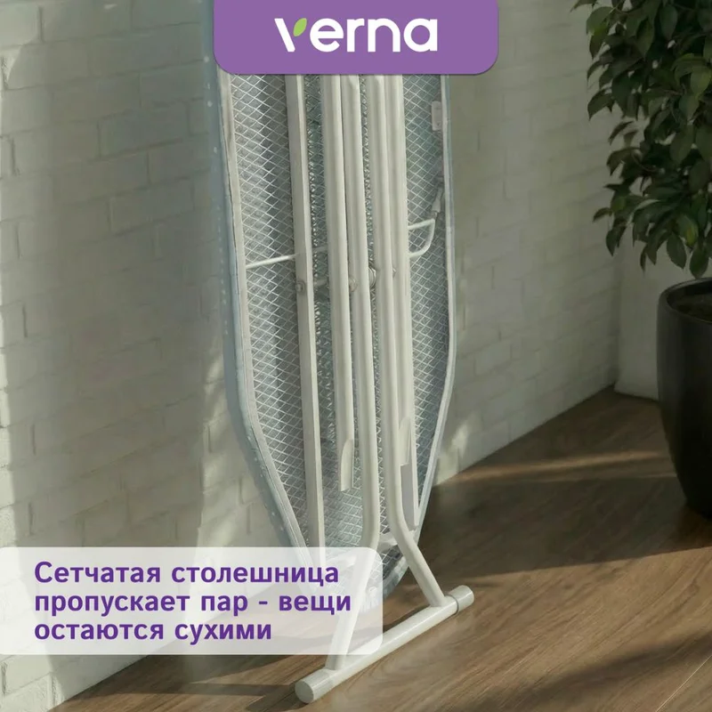 Гладильная доска Verna SC-1343 5