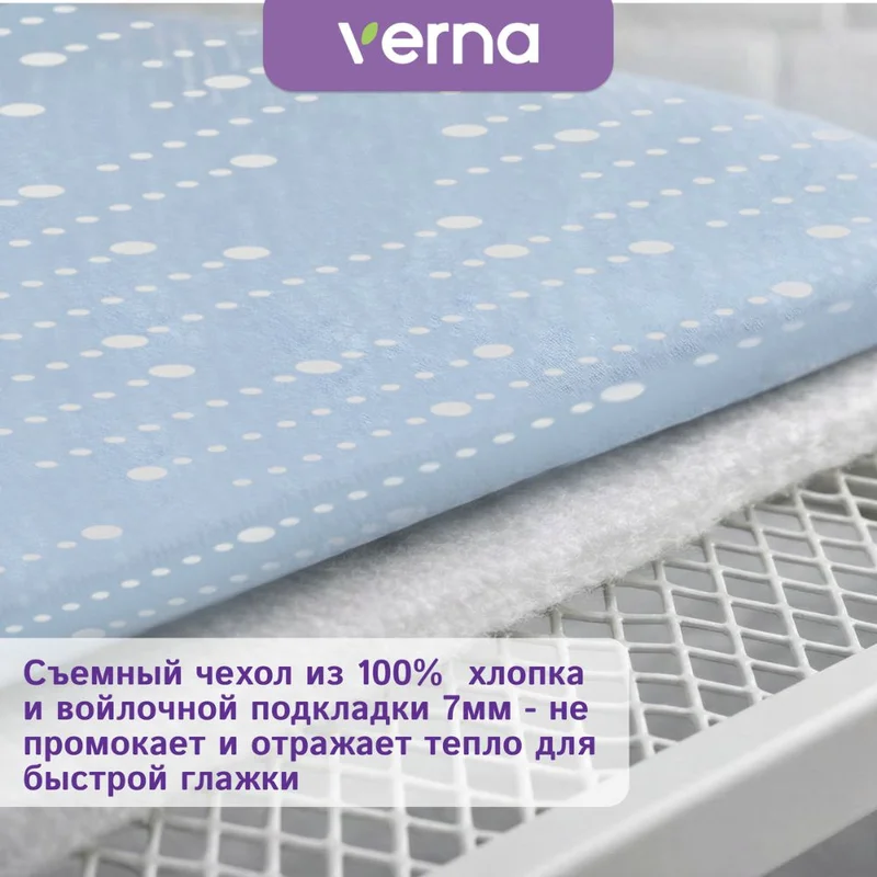 Гладильная доска Verna SC-1343 6