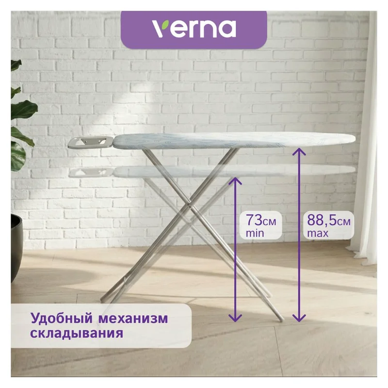 Гладильная доска Verna SC-1336 4