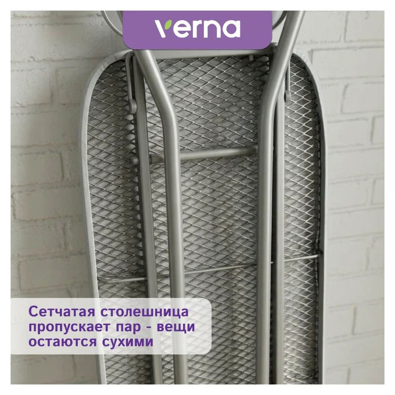 Гладильная доска Verna SC-1336 5