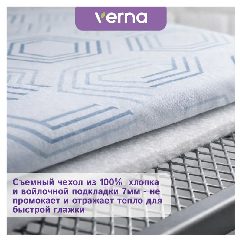 Гладильная доска Verna SC-1336 6