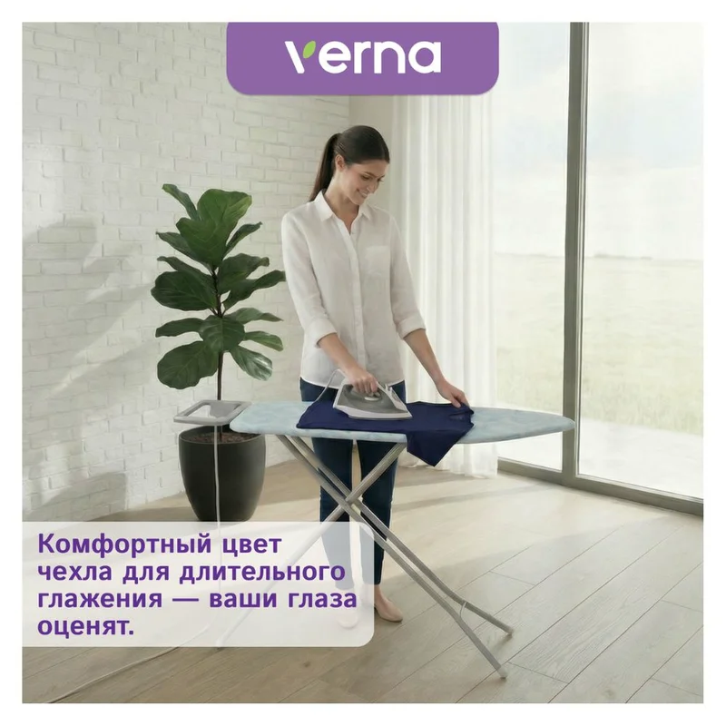 Гладильная доска Verna SC-1336 7