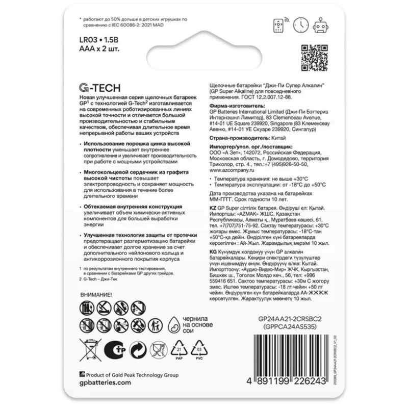 Батарейка AAA 2шт GP Super 4