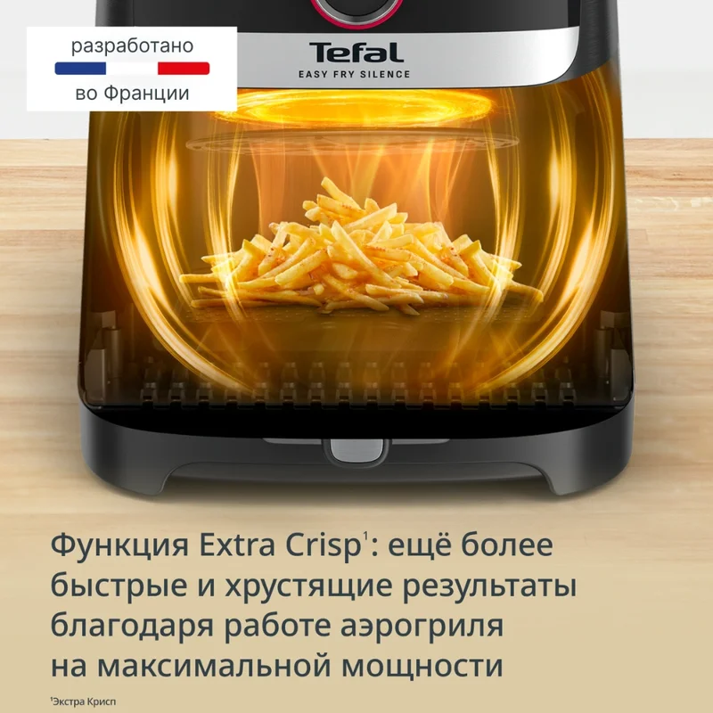 Аэрогриль Tefal Silence Smart EY-5728E1 2