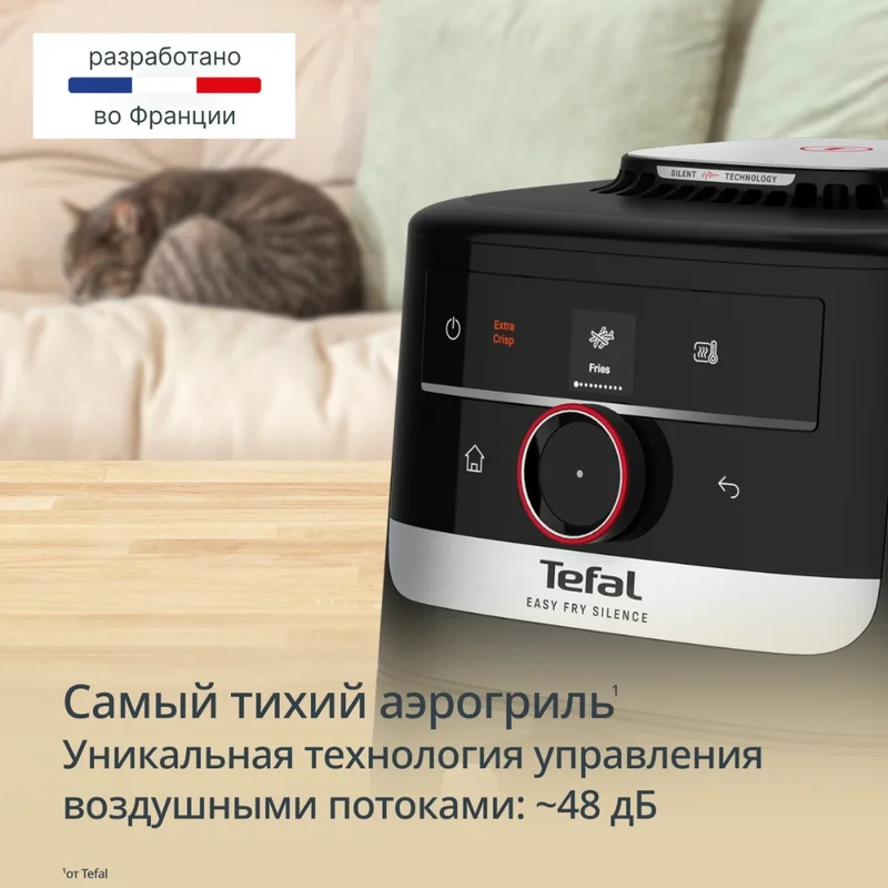 Аэрогриль Tefal Silence Smart EY-5728E1 4