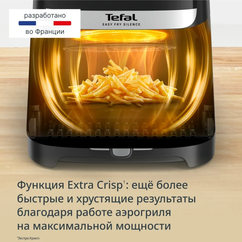 Аэрогриль Tefal Silence Vision EY-5568E0 2