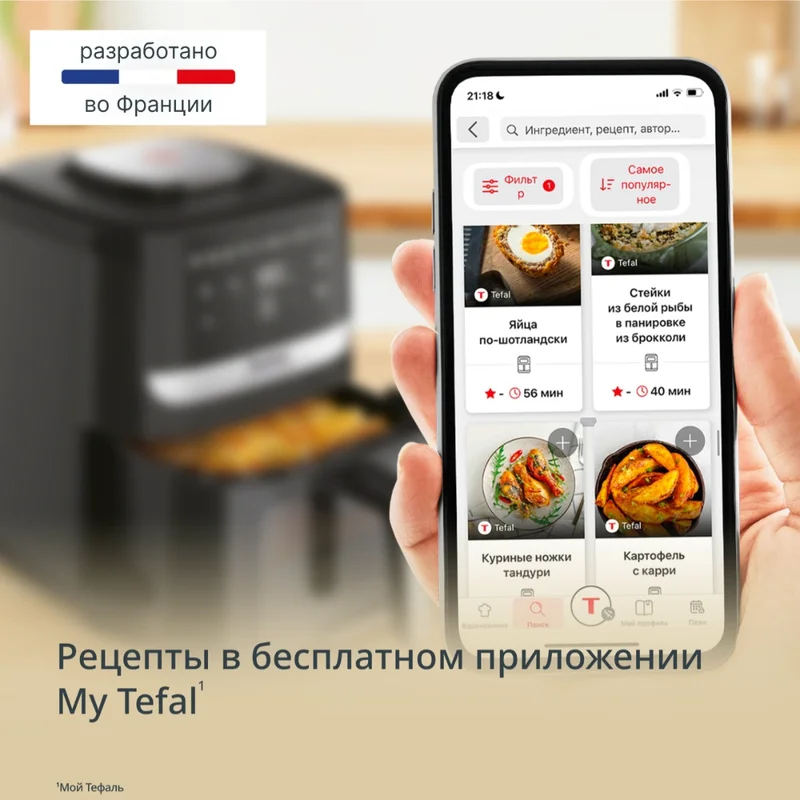 Аэрогриль Tefal Silence Vision EY-5568E0 3