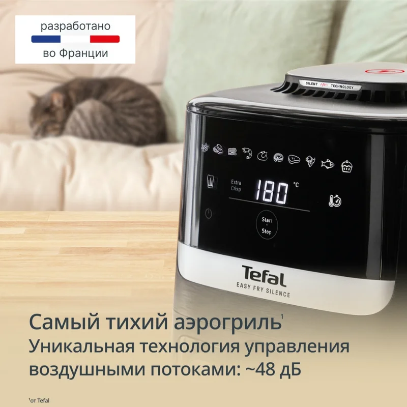 Аэрогриль Tefal Silence Vision EY-5568E0 6