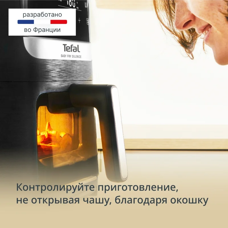 Аэрогриль Tefal Silence Vision EY-5568E0 7