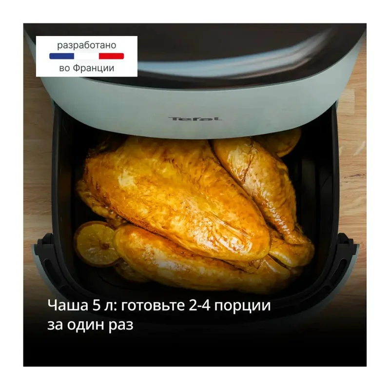 Аэрогриль Tefal POP Eucalyptus EY-2454E0 4