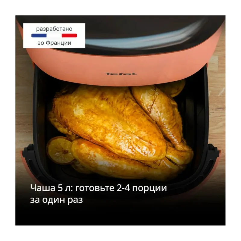 Аэрогриль Tefal POP Terracotta EY-245TE0 4
