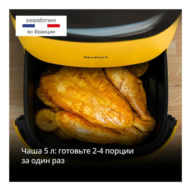 Аэрогриль Tefal POP Nest EY-2452E0 4