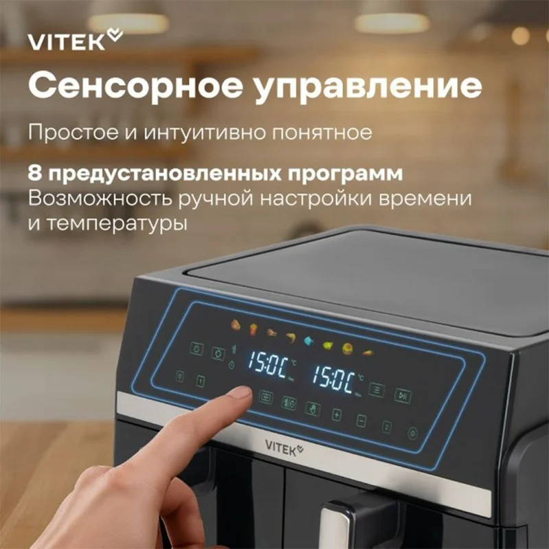 Аэрогриль Vitek VT-AF1001 12