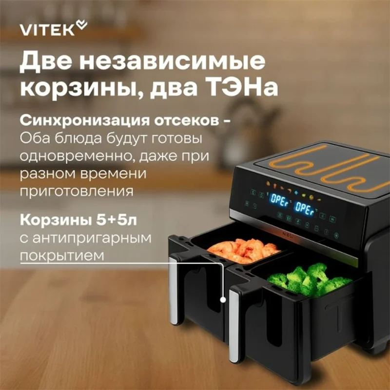 Аэрогриль Vitek VT-AF1001 13