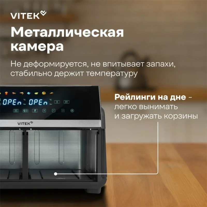 Аэрогриль Vitek VT-AF1001 14