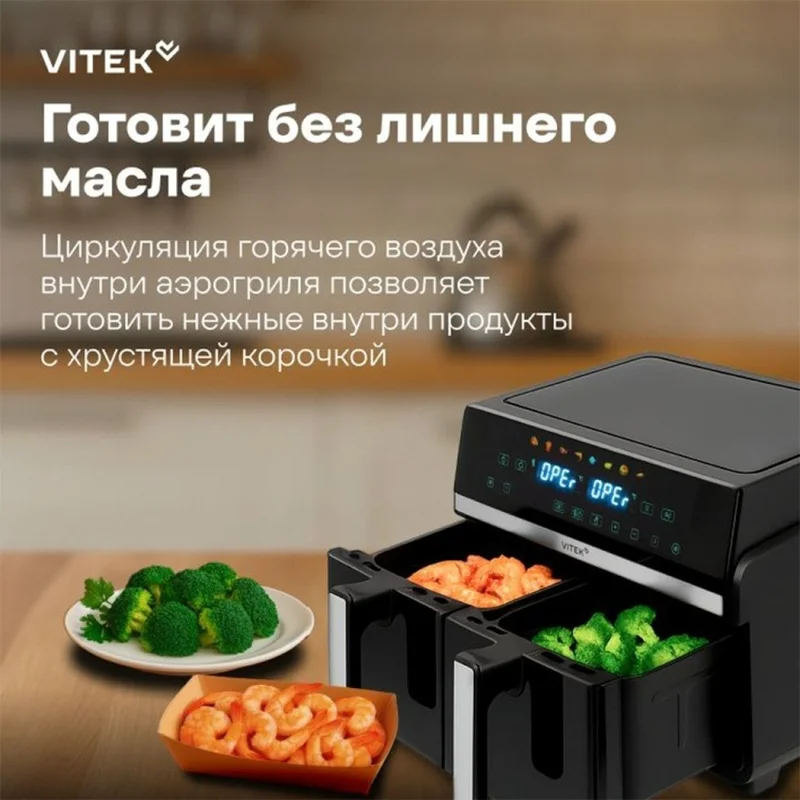 Аэрогриль Vitek VT-AF1001 15