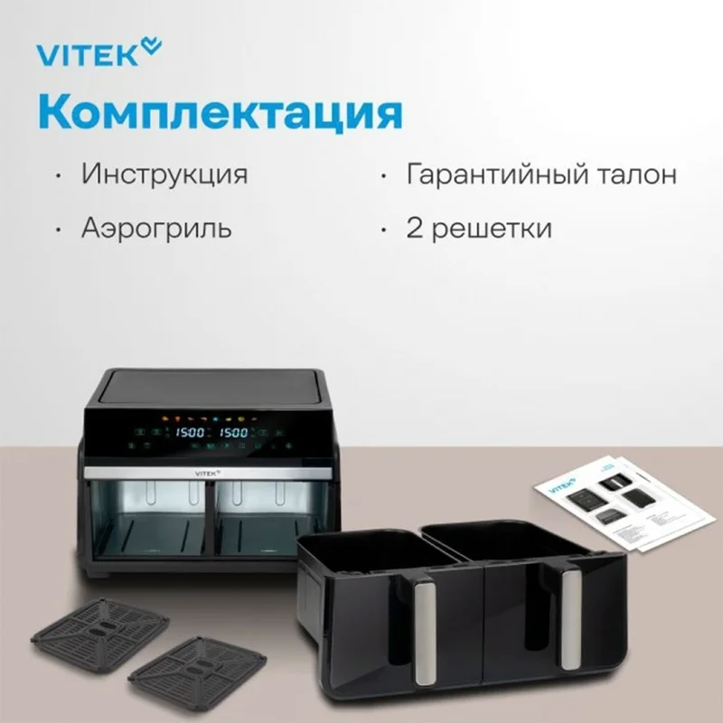 Аэрогриль Vitek VT-AF1001 17