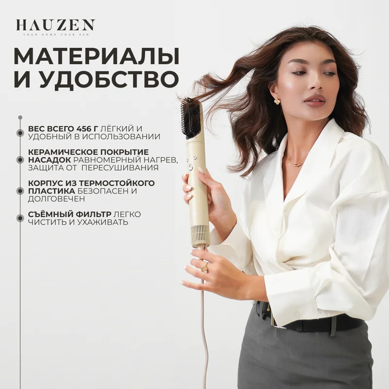 Стайлер Hauzen Air Style Long, хаки 5