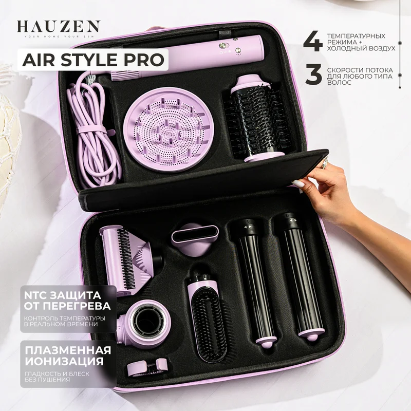 Стайлер Hauzen Air Style Pro, сиреневый 5