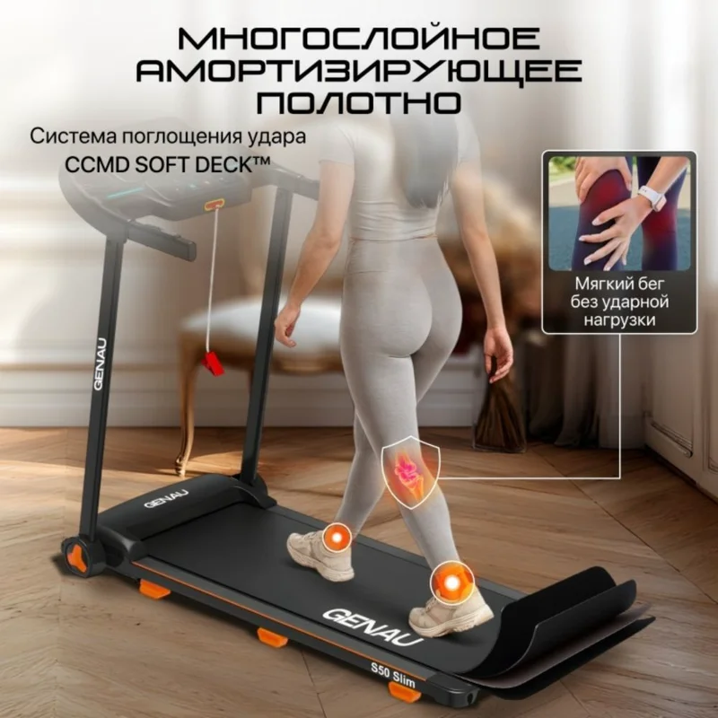 Беговая дорожка Genau S50 Slim 2