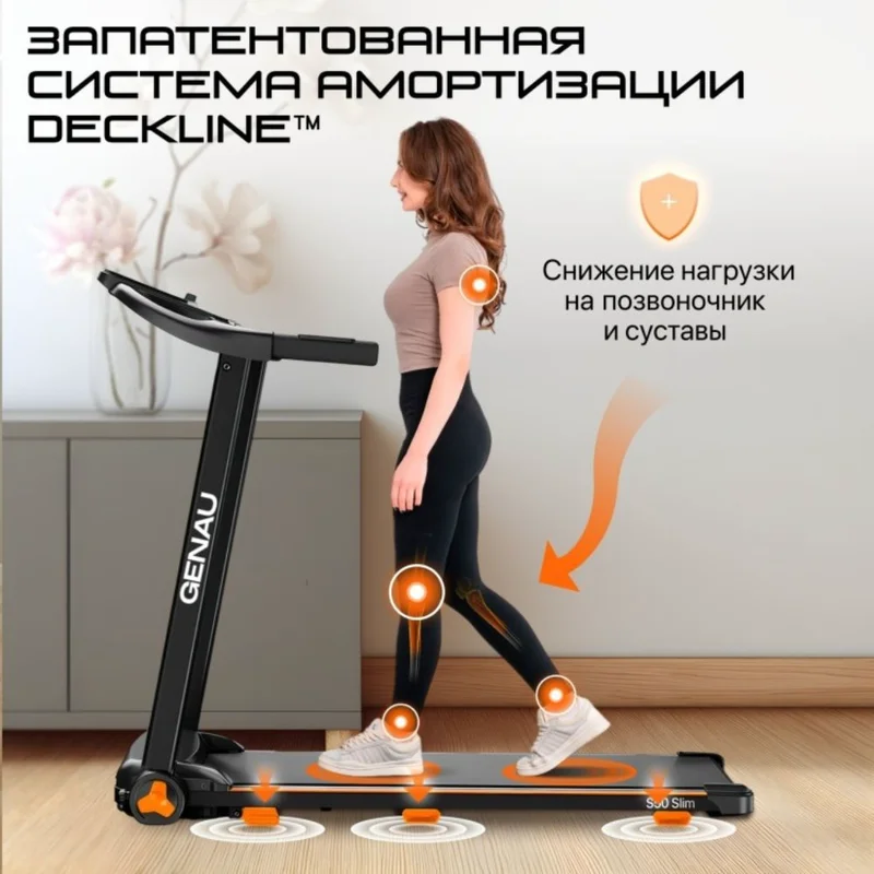 Беговая дорожка Genau S50 Slim 3