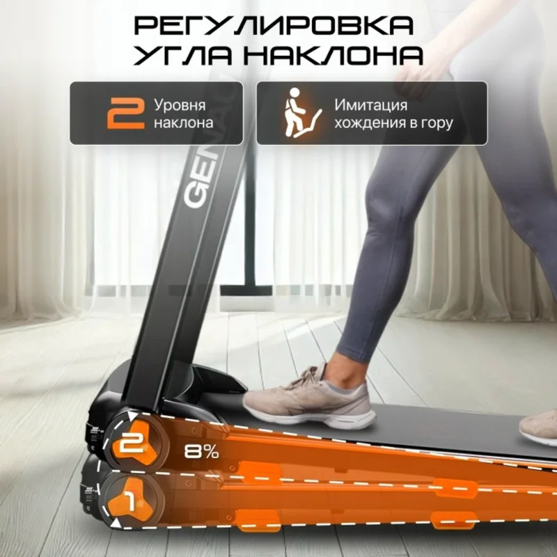 Беговая дорожка Genau S50 Slim 4