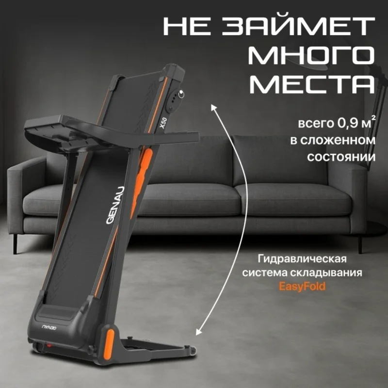 Беговая дорожка Genau X50 11