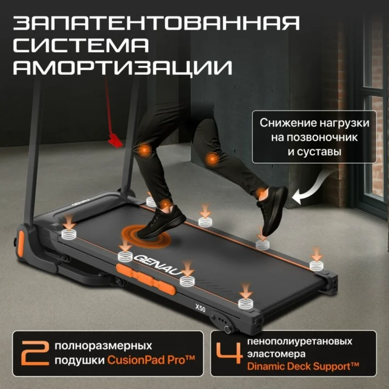 Беговая дорожка Genau X50 3