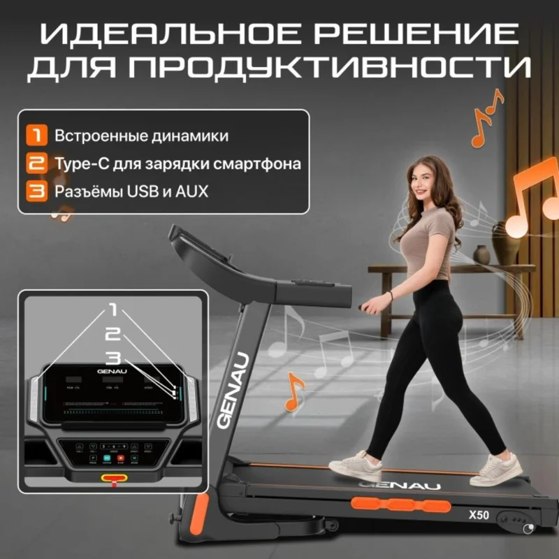 Беговая дорожка Genau X50 9