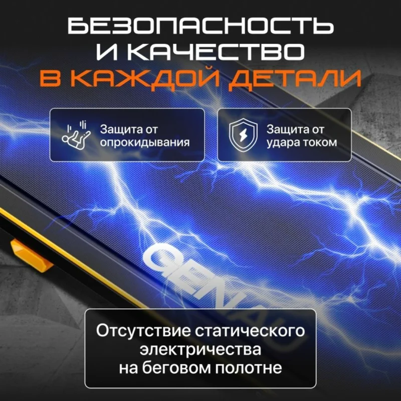 Беговая дорожка Genau S50 Studio 10