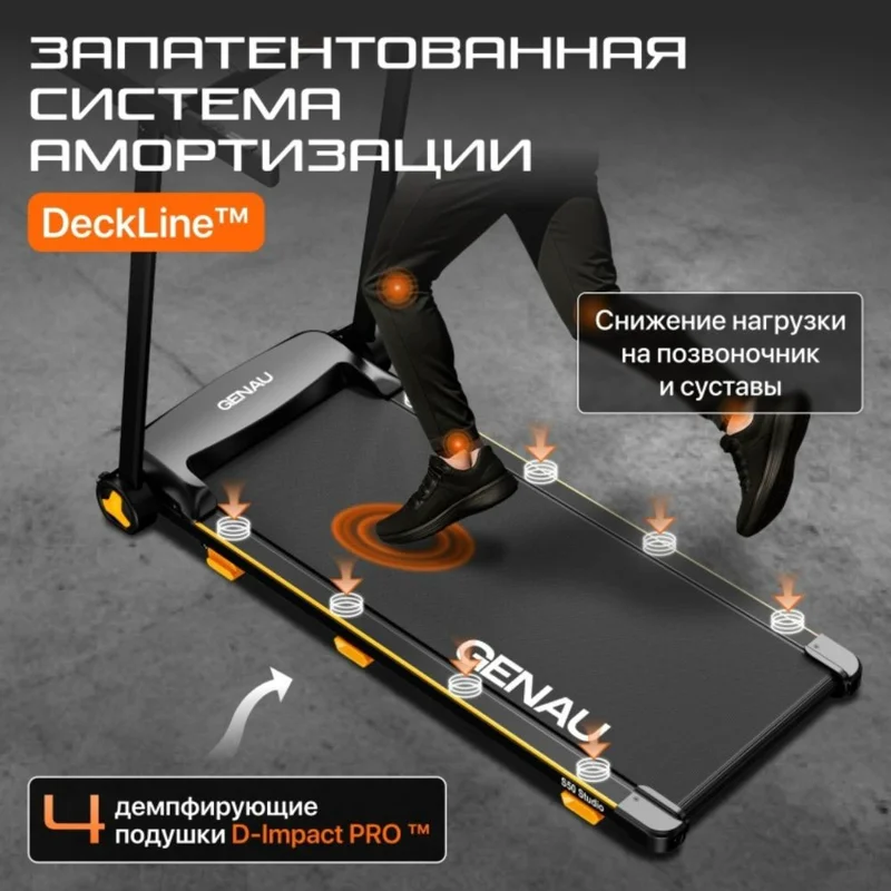Беговая дорожка Genau S50 Studio 3