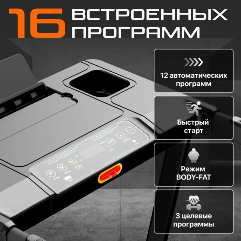 Беговая дорожка Genau S50 Studio 5