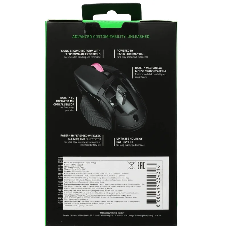 Мышка игровая беспроводная USB/BT Razer Basilisk V3 X Hyperspeed 9