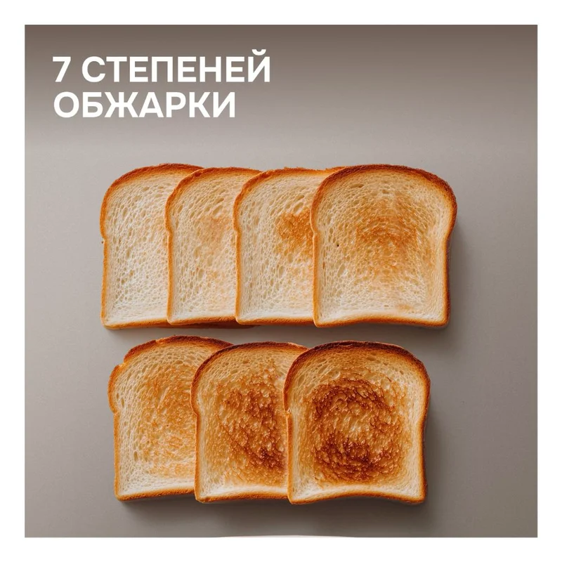 Тостер Zigmund&Shtain ST-92 5