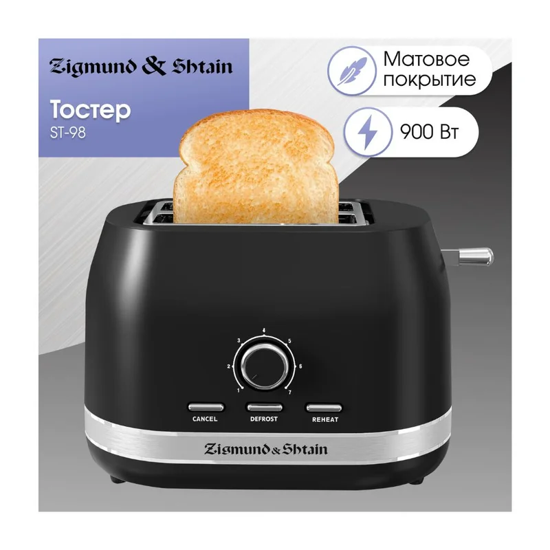 Тостер Zigmund&Shtain ST-98 2