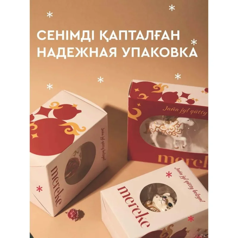 Набор елочных украшений 4 пр. Mereke "Qazaq Ertegi №4" 4