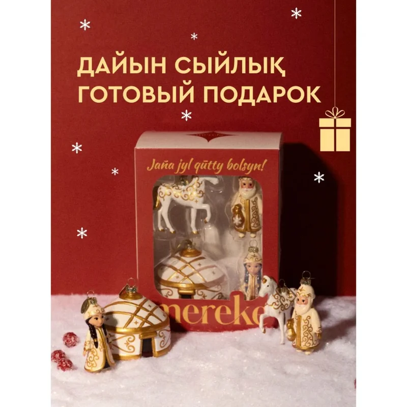 Набор елочных украшений 4 пр. Mereke "Qazaq Ertegi №4" 5
