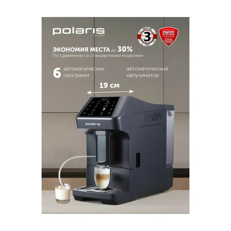 Кофемашина Polaris PACM-2056AC Черный 2