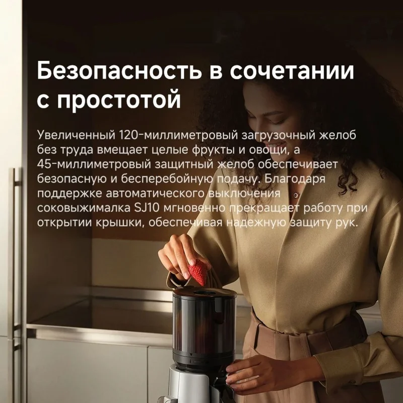 Соковыжималка Trouver SJ-10 5