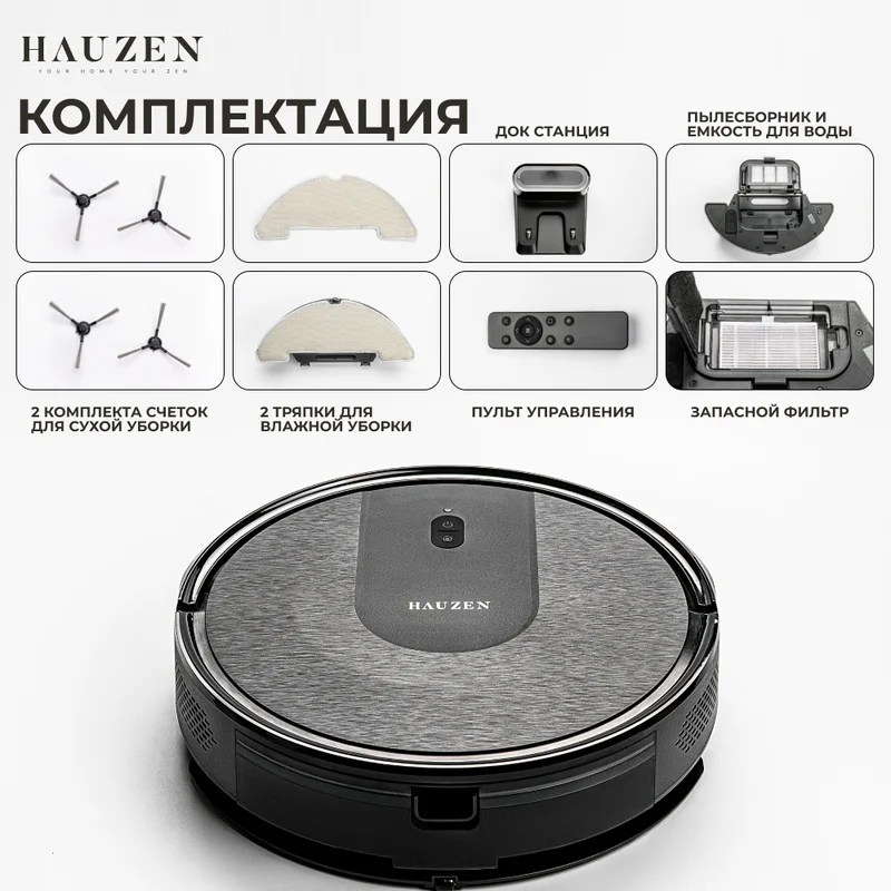 Робот-пылесос Hauzen Netbot One черный 2